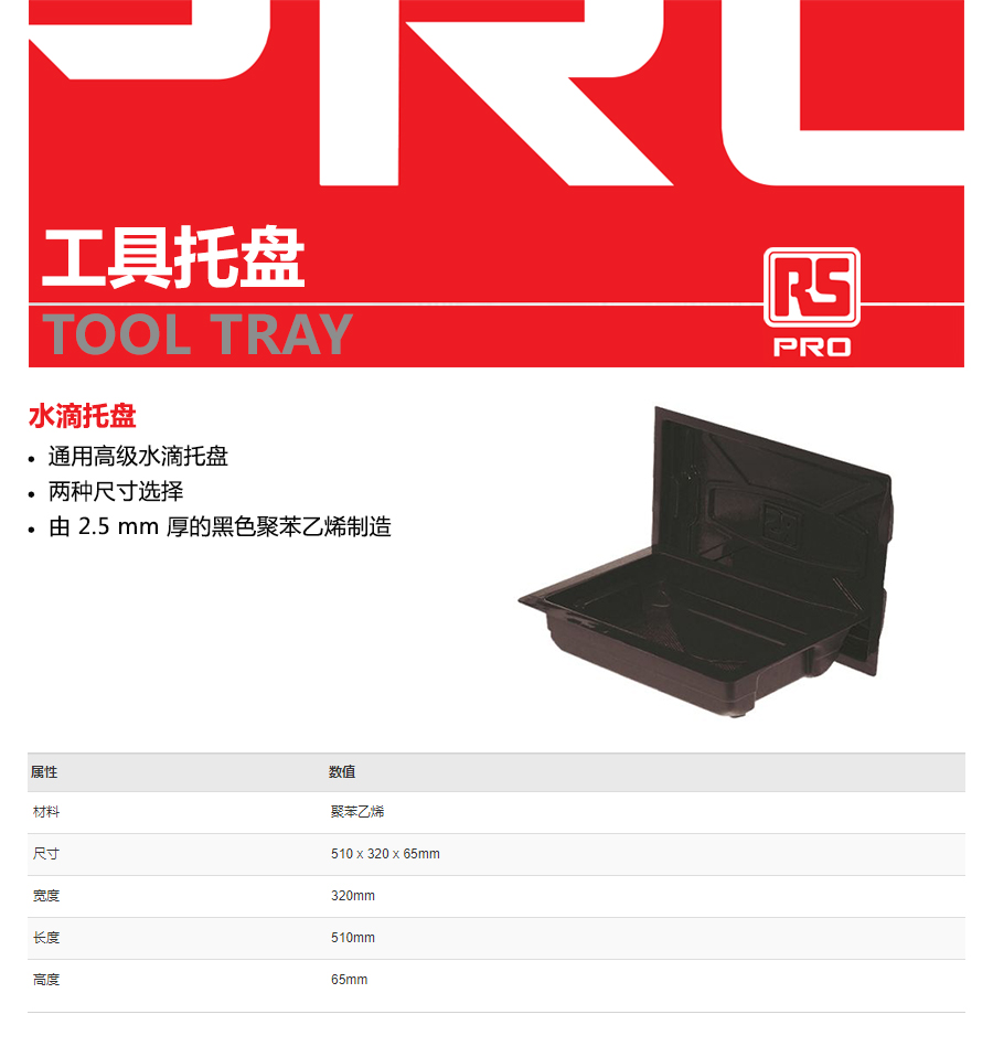 产品详情